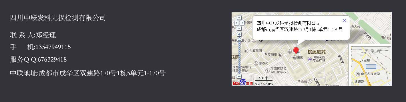 四川專(zhuān)業(yè)第三方無(wú)損檢測(cè)公司，主營(yíng)超聲波探傷，射線(xiàn)探傷，鋼結(jié)構(gòu)檢測(cè)，鋼結(jié)構(gòu)探傷，射線(xiàn)探傷，管道探傷